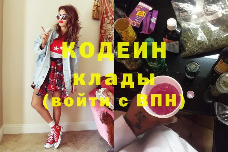 магазин продажи   Вуктыл  Кодеиновый сироп Lean Purple Drank 