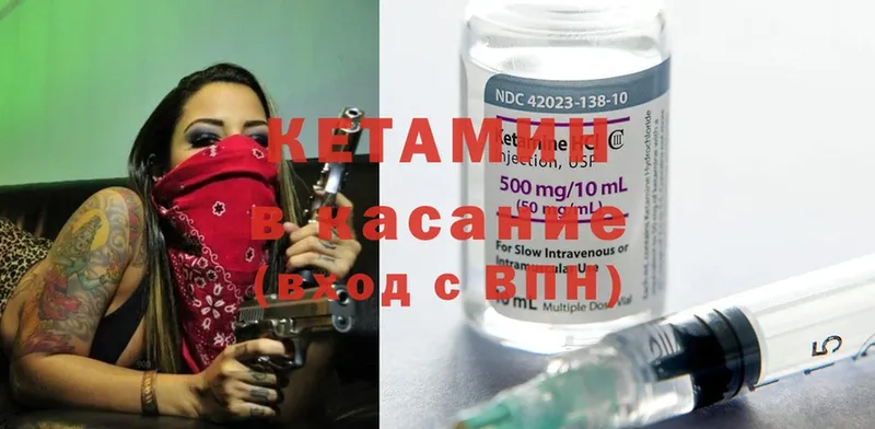 площадка официальный сайт  хочу   Вуктыл  КЕТАМИН ketamine 